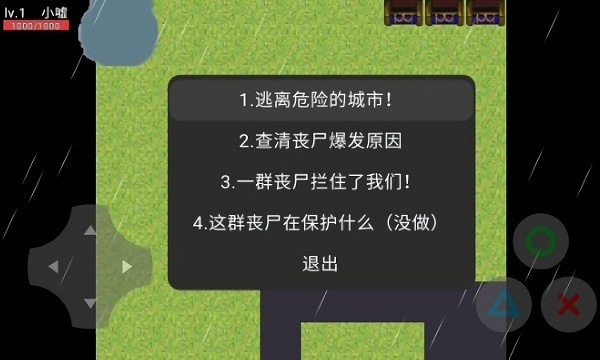 生化危雞手游 v2021.5.17 安卓版 0