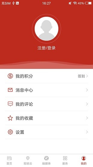 滿城融媒客戶端 v3.0.2 安卓版 2