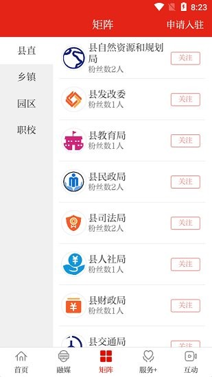 看金寨新聞 v1.0.6 安卓版 3