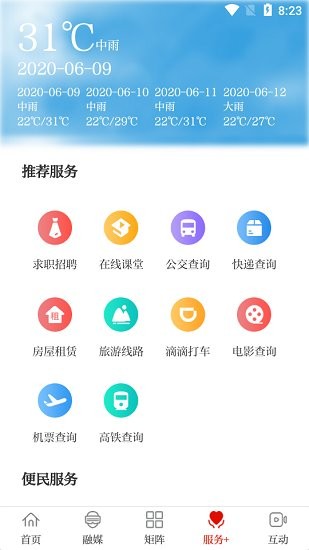 看金寨 看金寨下載