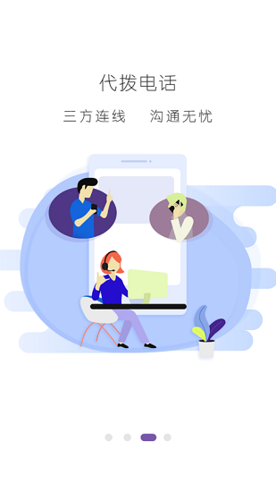 滴語7655聾啞人互助平臺 v2.1.2 安卓版 1