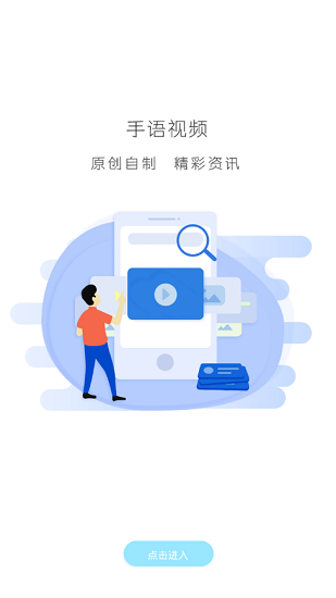 滴語7655聾啞人互助平臺 v2.1.2 安卓版 3