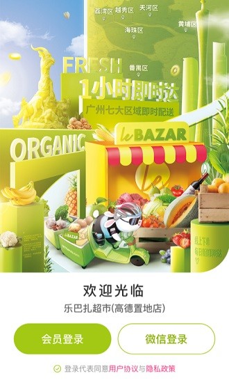 優(yōu)托邦自助收銀機 v6.5.7 安卓版 0