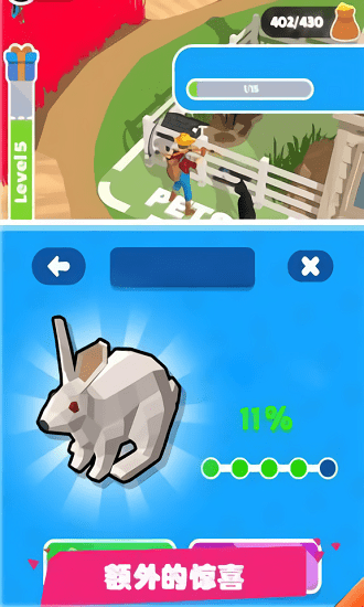 我想當(dāng)農(nóng)民游戲 v1.1.7 安卓版 4