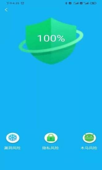 火箭省電寶 v4.0.55 安卓版 0