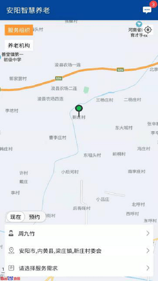安陽智慧養(yǎng)老服務(wù)平臺 v1.0.9 安卓版 0