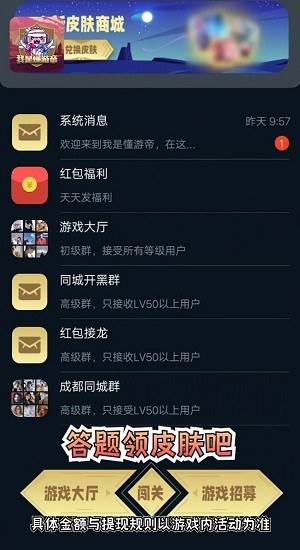 我是懂游帝最新版 v1.0 安卓版 0