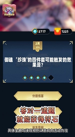 我是懂游帝最新版 v1.0 安卓版 3