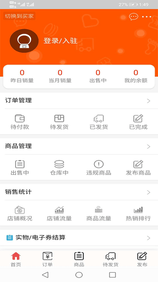 醫(yī)圓寶app