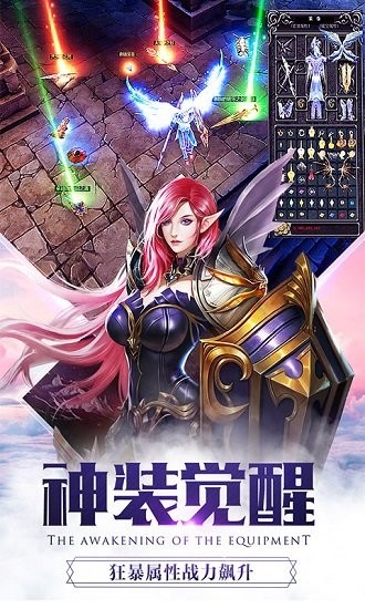 大天使之劍手機(jī)版4