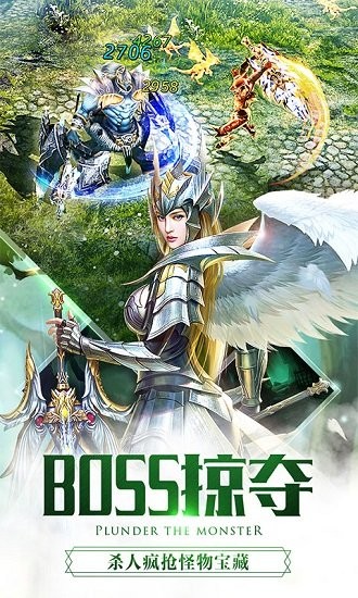 大天使之劍手機(jī)版2