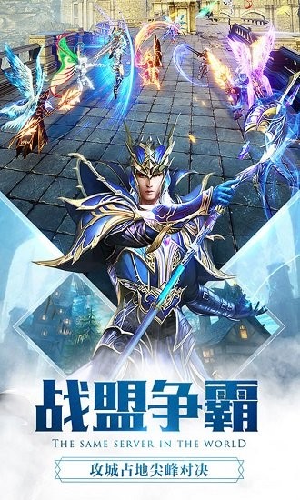 大天使之劍手機(jī)版3