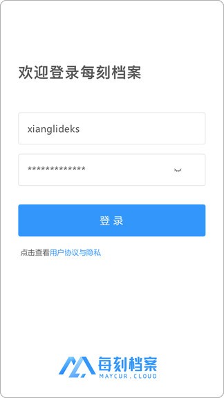 每刻檔案 v2.1.1 安卓版 0