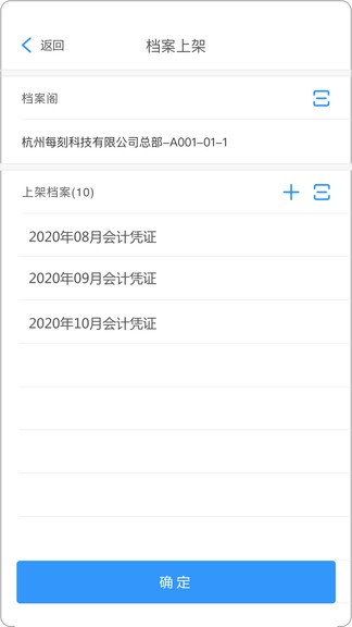 每刻檔案 v2.1.1 安卓版 1