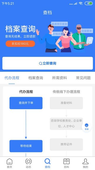 我的檔案安卓版