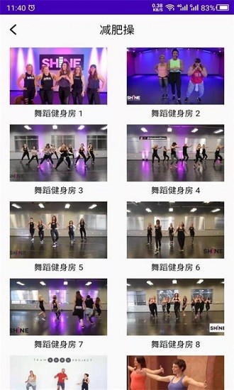 最美減肥操免費版 v24.06.12 安卓版 2