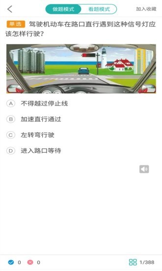 駕考好幫手安卓版