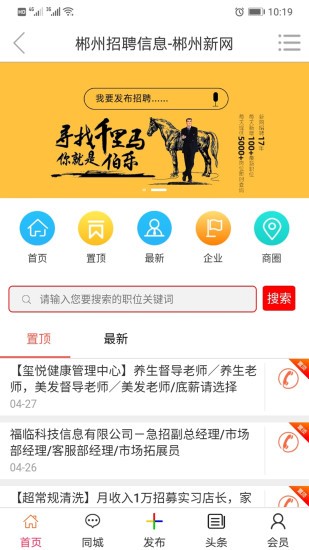 0735郴州新網(wǎng)官方版 v1.0.5 安卓版 3