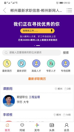 0735郴州新網(wǎng)官方版 v1.0.5 安卓版 1