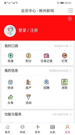 0735郴州新網(wǎng)官方版 v1.0.5 安卓版 0