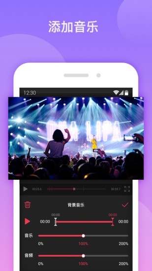 輕影 v1.0.3 安卓版 3