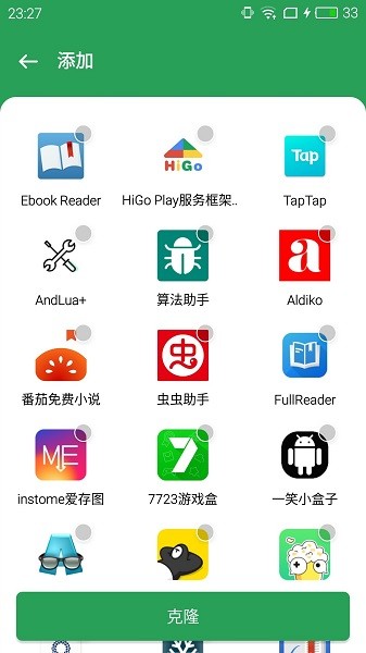 谷歌三件套華為手機下載