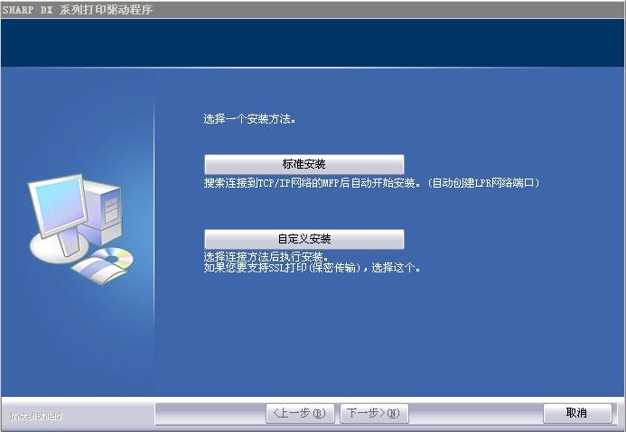 夏普dx2008uc驅(qū)動(dòng) 夏普dx2008uc驅(qū)動(dòng)下載