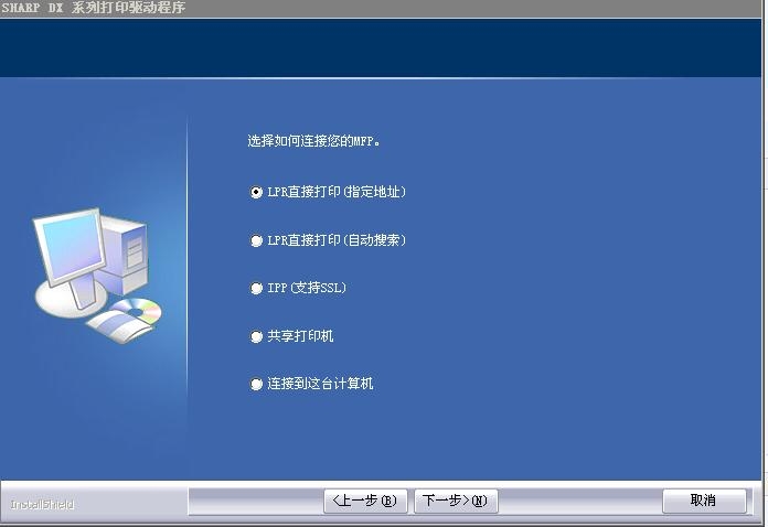 夏普dx2008uc驅(qū)動(dòng) 夏普dx2008uc驅(qū)動(dòng)下載