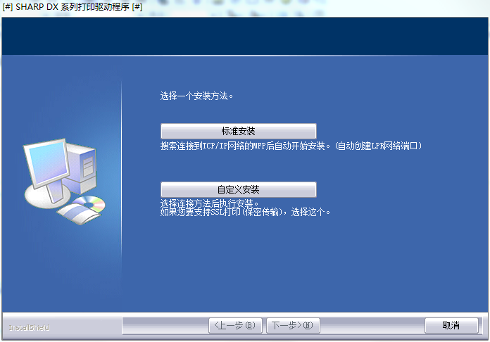 夏普dx2008uc打印機(jī)驅(qū)動(dòng) 官方版 1