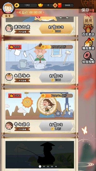 閃藝我在古代當(dāng)偶像 v1.0.5 安卓版 0