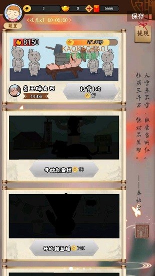 我在古代當(dāng)偶像游戲