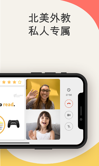 cambly kids官方版1