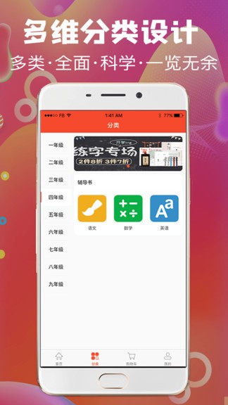 云輔庫手機版