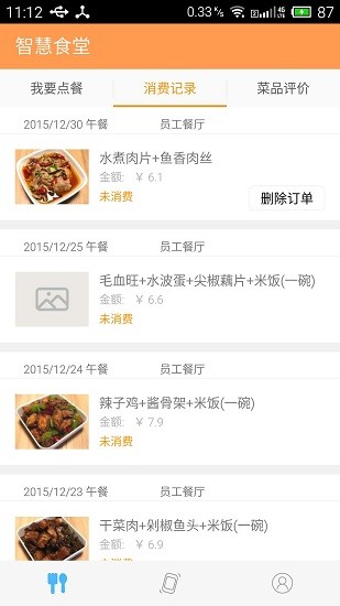 我的菜 我的菜app下載