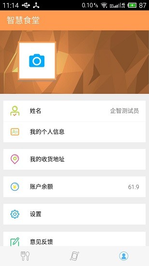 我的菜app官方版 v1.3.1.1 安卓版 0
