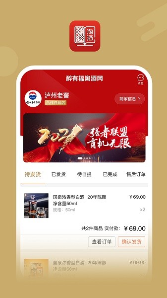 醉有福app下載
