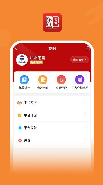 醉有福 v1.1.4 安卓版 2