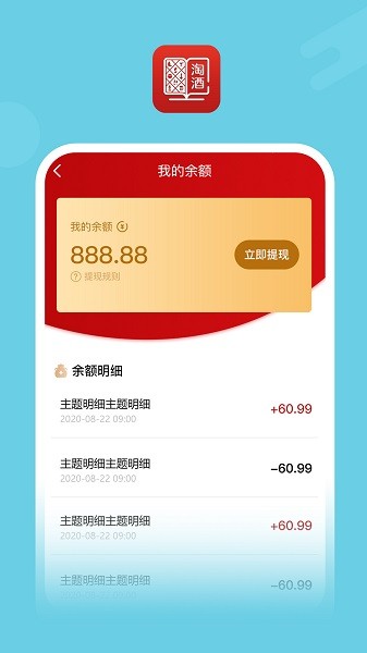 醉有福 v1.1.4 安卓版 1