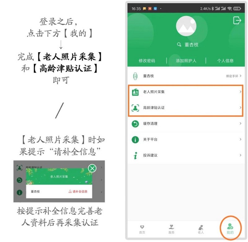 洛龍區(qū)智慧養(yǎng)老app下載