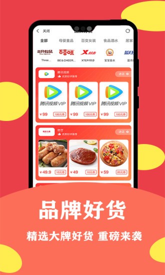 安吉拉優(yōu)選商城 v0.0.11 安卓版 0