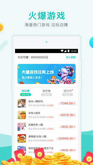 暢玩盒子手機(jī)版 v1.1.6 安卓版 1