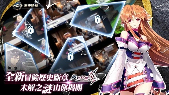 風(fēng)色幻想sp手游(風(fēng)色幻想SP手機(jī)版) v1.2.3 安卓版 0