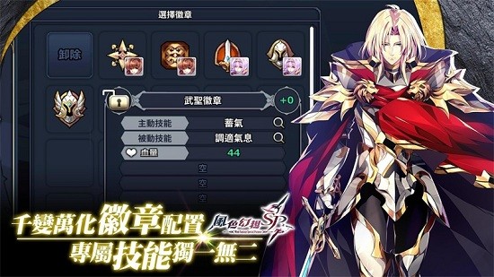 風(fēng)色幻想sp手游(風(fēng)色幻想SP手機(jī)版) v1.2.3 安卓版 2