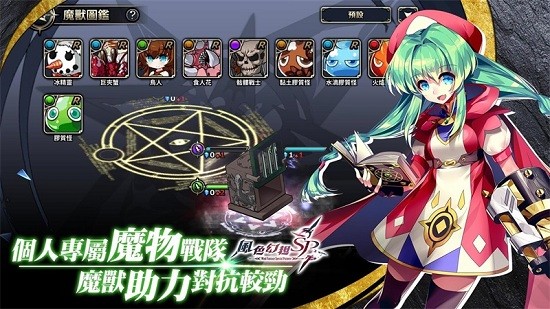 風(fēng)色幻想sp手游(風(fēng)色幻想SP手機(jī)版) v1.2.3 安卓版 3