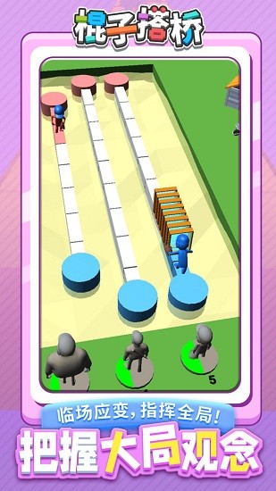 棍子搭橋游戲 v1.1.1 安卓版 3