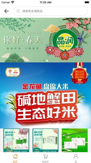 新港糧油食品市場 v1.0 安卓版 1