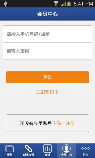 錦軒汽貿(mào)app v3.6.3 安卓版 0