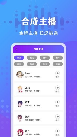 廣告配音王免費(fèi)版 v2.0.9 安卓版 3