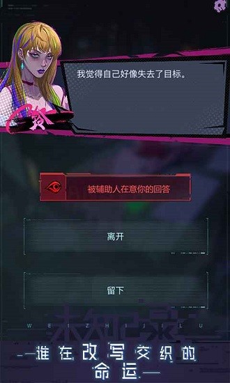 網易未知記錄 v1.0 安卓版 0