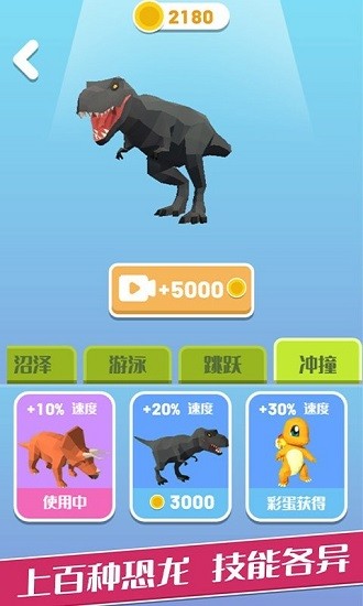 變異恐龍下載
